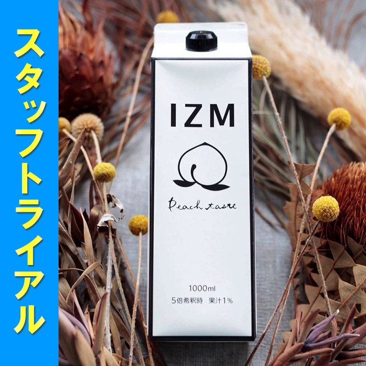 【予約受付】スタ販★BJC IZM PEACH TASTE (イズム ピーチテイスト) 1000ml
