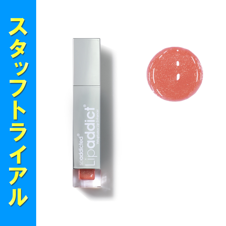 【予約受付】スタ販★BJC リップアディクト 202 コーラリスタ 7ml