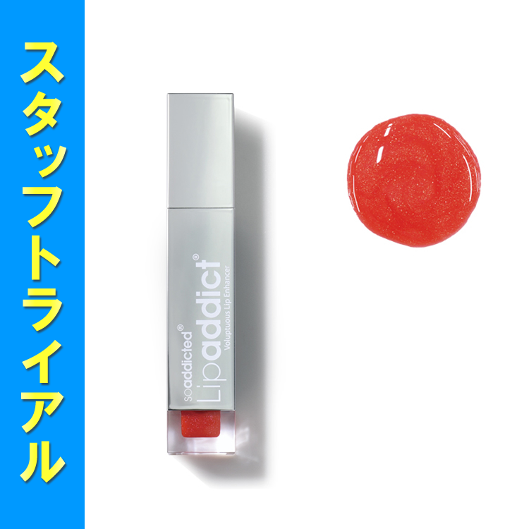 【予約受付】スタ販★BJC リップアディクト 205 セクシーセダクトレス 7ml