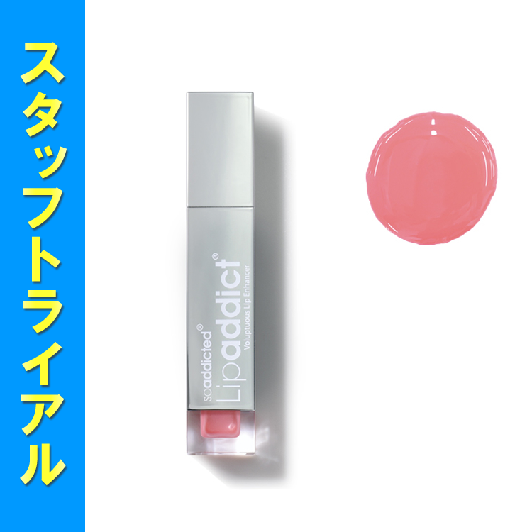 【予約受付】スタ販★BJC リップアディクト 207 イノセンス 7ml