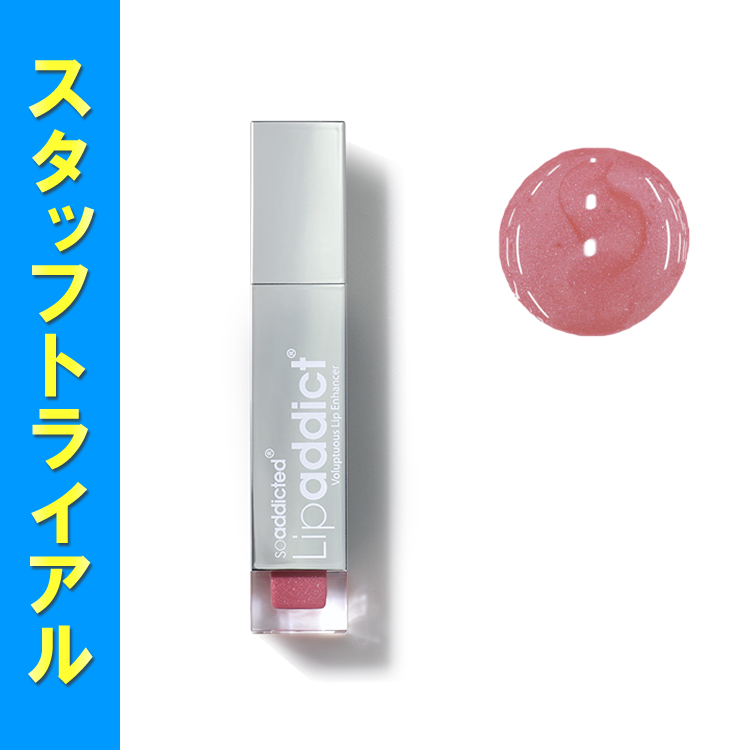 【予約受付】スタ販★BJC リップアディクト 210 グラマー 7ml