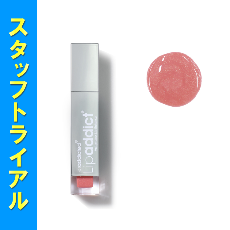 【予約受付】スタ販★BJC リップアディクト 211 エアーキッス 7ml