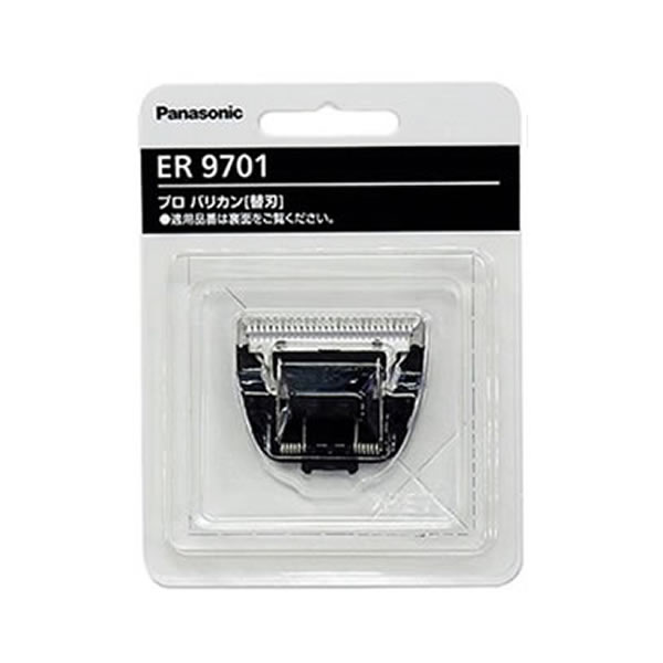 ER9701替刃　ER-GP30プロバリカン専用刃