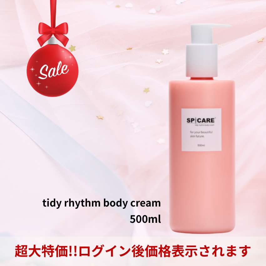 ★アウトレット★BJC タイディリズム ボディクリーム 500ml ※EXP2026.5