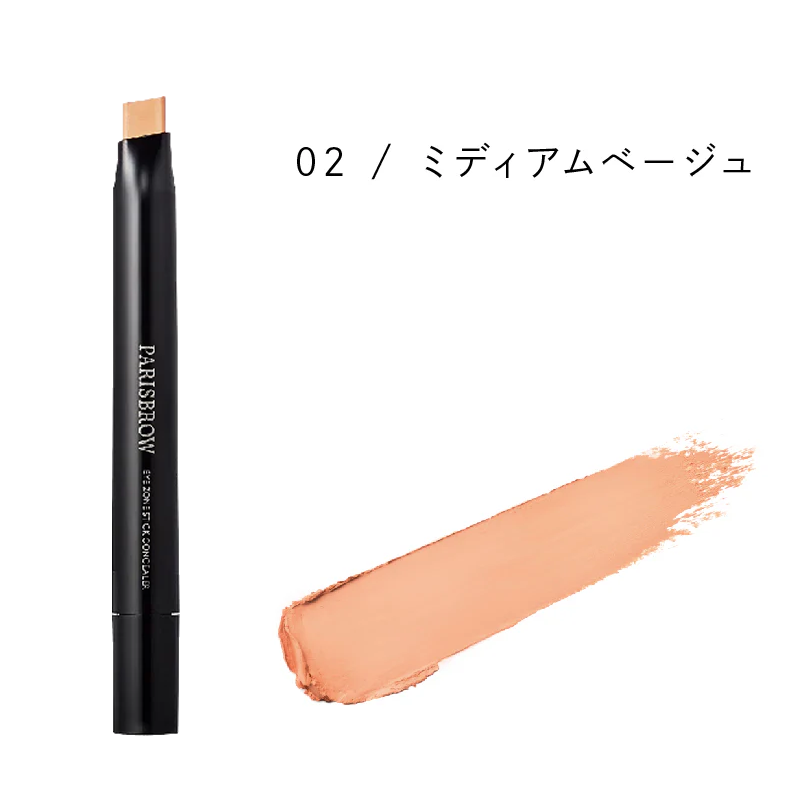 PARISBROW パリブロウ アイゾーンスティックコンシーラー 02 ミディアムベージュ