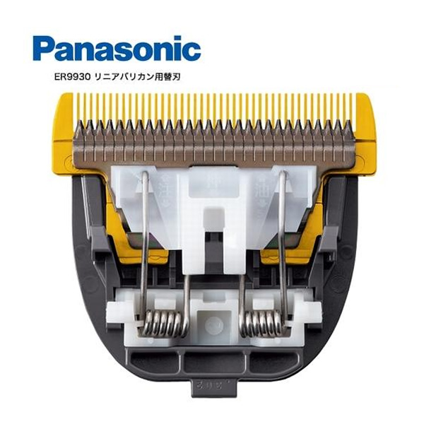 Panasonic ER9930替刃 ER-GP86プロバリカン専用刃