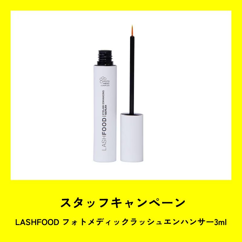 ★スタッフCP★LASHFOOD ラッシュフード フォトメディックラッシュエンハンサー 3ml