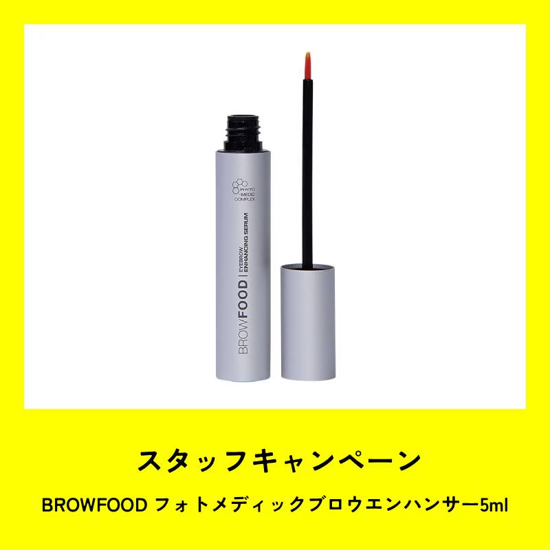 ★スタッフCP★BROWFOOD ブロウフード フォトメディックブロウエンハンサー 5ml