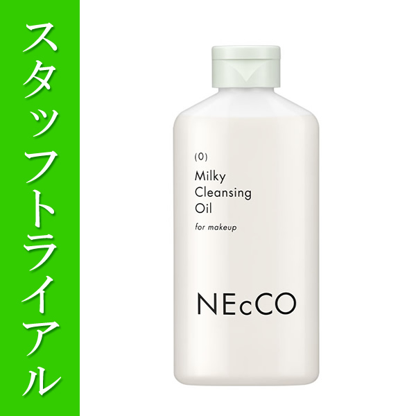 【スタッフトライアル】ユーグレナ NEcCO クレンジングミルクオイル 80mL