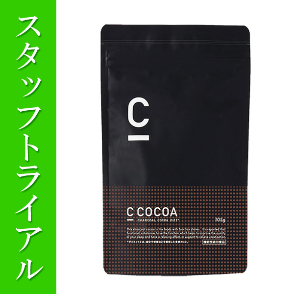 【スタッフトライアル】C COCOA(シーココア) レギュラーサイズ 105g