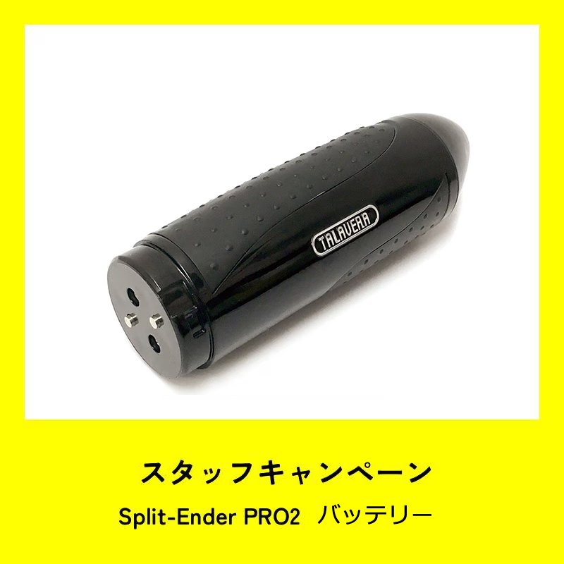 ★スタッフCP★Split-Ender PRO2 スプリットエンダープロ2 バッテリーハンドル