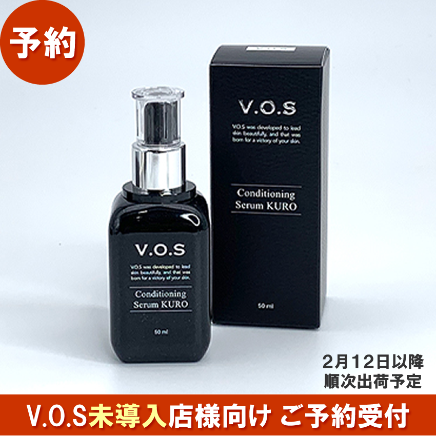 【予約受付】BJC V.O.S コンディショニングセラム KURO 50ml ★2/12以降順次出荷