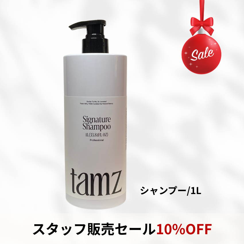 ★スタッフ販売セール★tamz(タムズ) シグネチャーシャンプー 1000ml