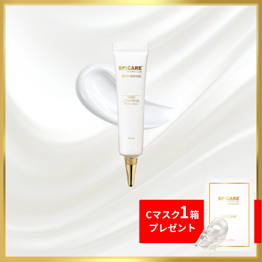 【予約受付】数量限定 BJC SPICARE V3 VSPIC C サンセラム ＆ V3 VSPIC C マスクセット