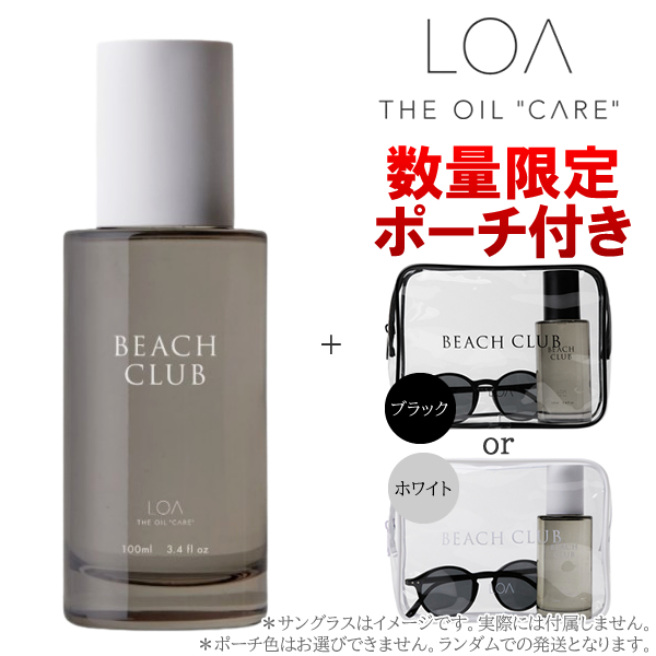 ★BWJ出展記念★LOA THE OIL "CARE" ロア ザ オイル ケア ビーチクラブ 100ml (限定ポーチ付き)