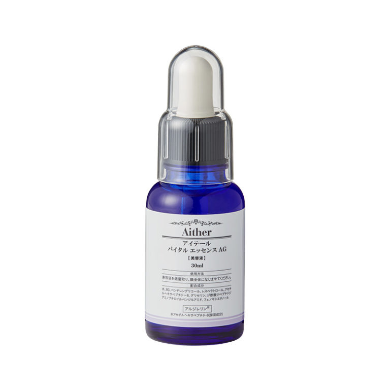 ★アウトレット★アクシージア アイテール バイタル エッセンス AG 30ml