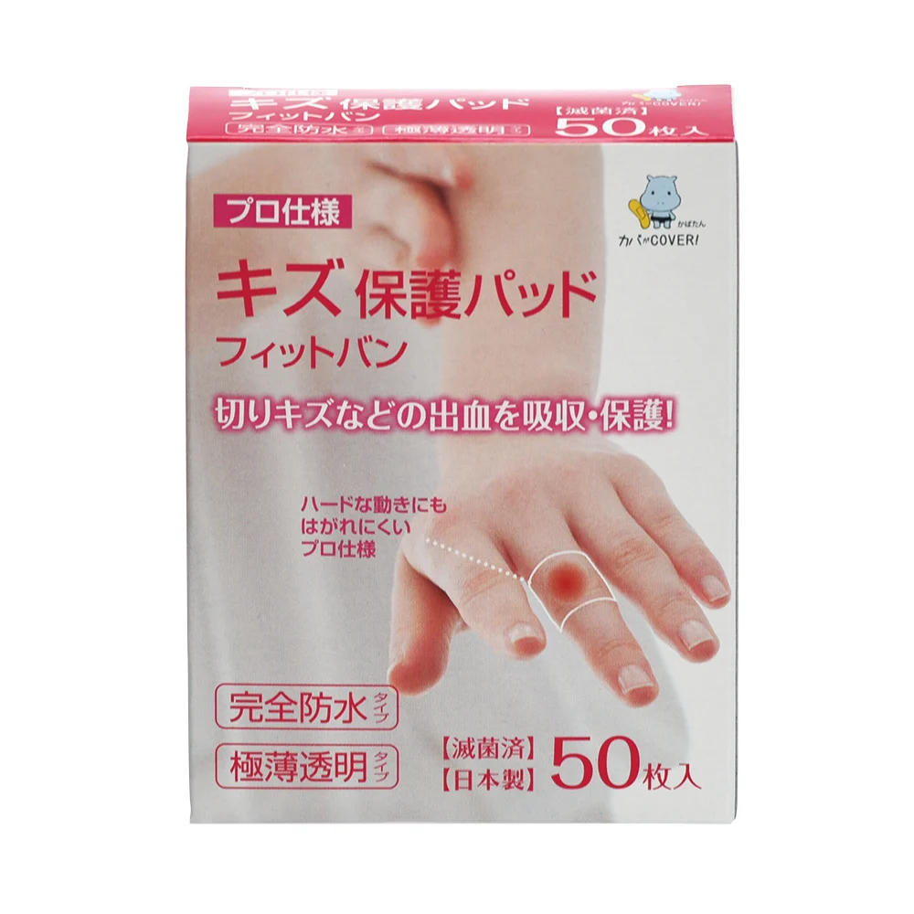 キズ保護パッド フィットバン 50枚入
