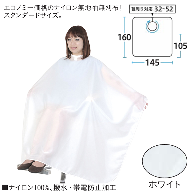 3000 エクセルカットクロス ホワイト