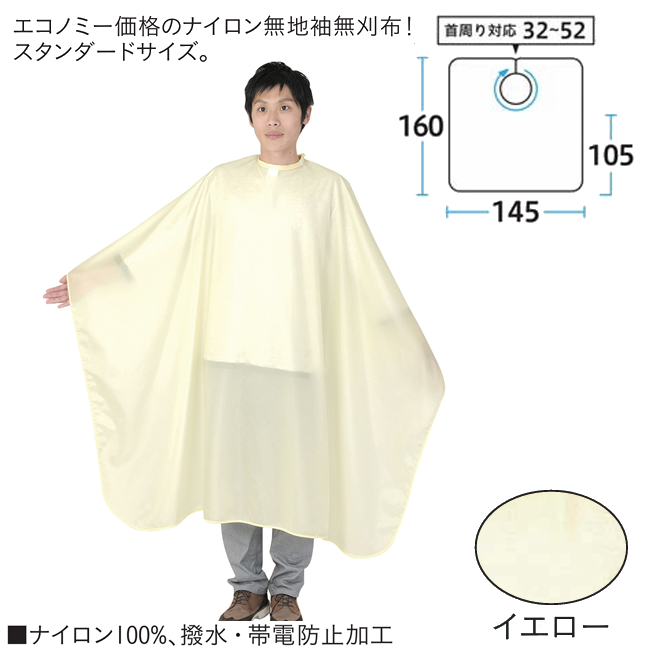 3000 エクセルカットクロス イエロー