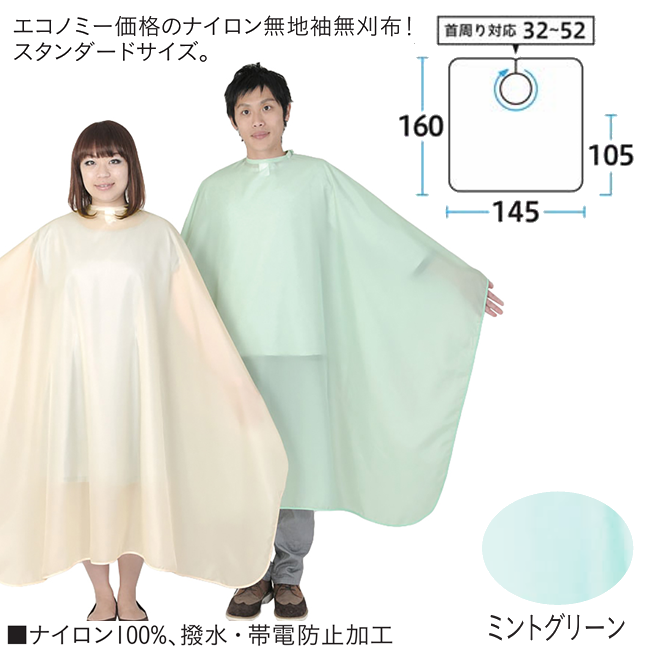 3000 エクセルカットクロス ミントグリーン