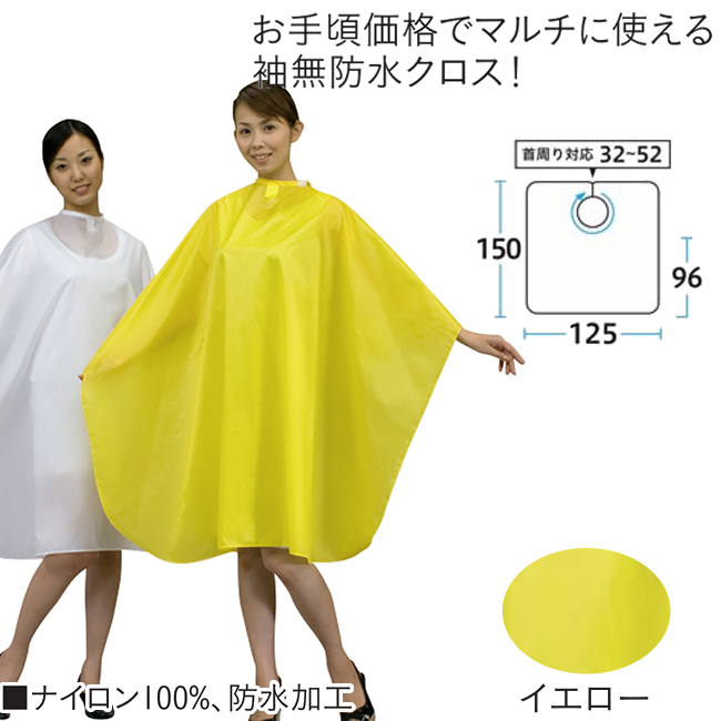 4100 エクセル スタンダードクロス(袖無)イエロー