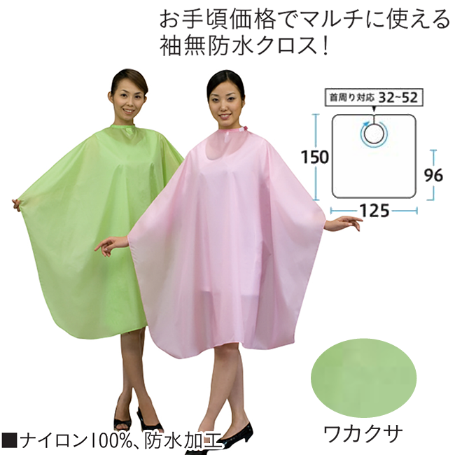 4100 エクセル スタンダードクロス(袖無)ワカクサ