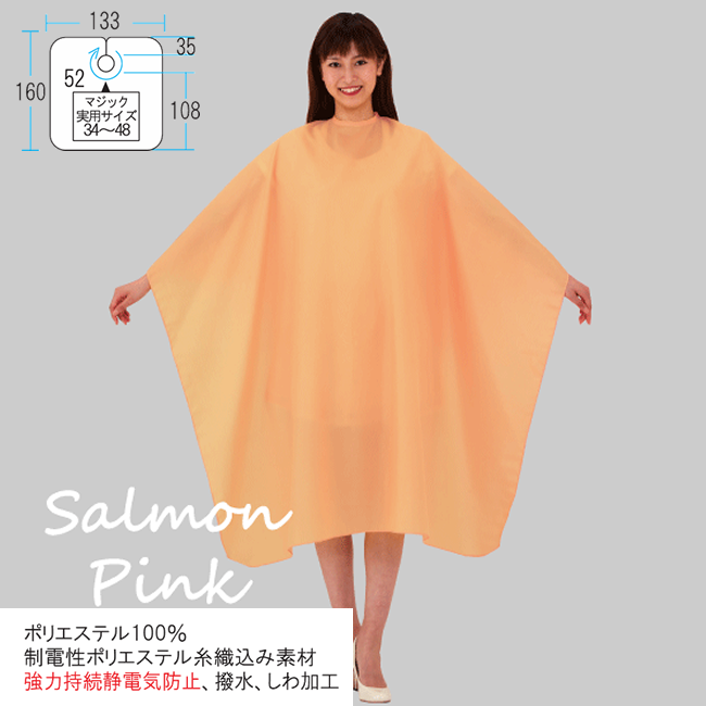 4004 カトレア ソブールしわ刈布 サーモンピンク マジック付