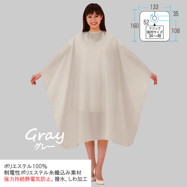 4004 カトレア ソブールしわ刈布 グレー マジック付