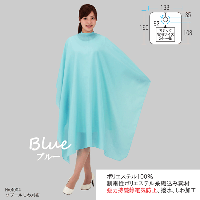 4004 カトレア ソブールしわ刈布 ブルー ひも付