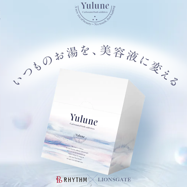 RHYTHM Yulune(ユルネ) N ビューティーバスパウダー 1箱(20包入)