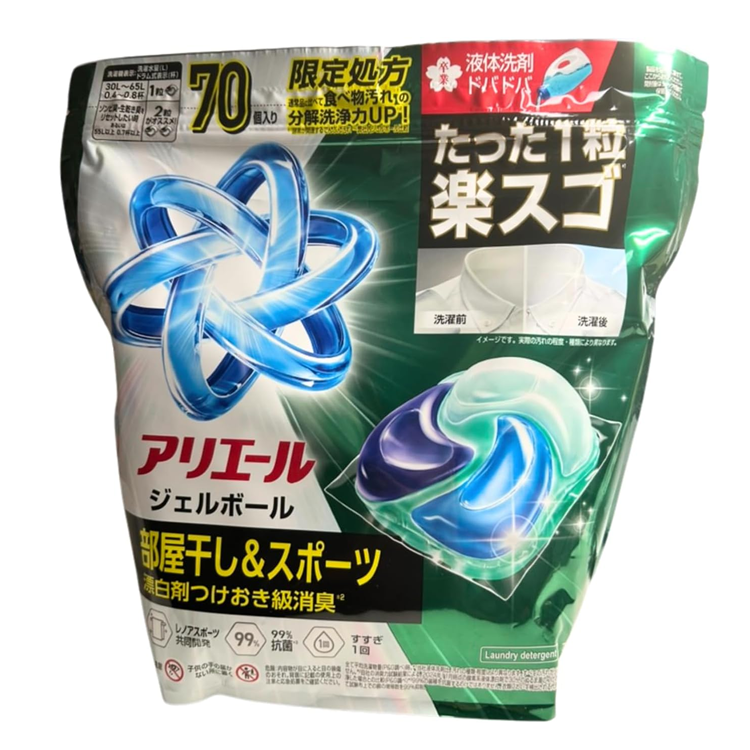★数量限定★アリエール 洗濯洗剤 ジェルボール 70個入り 限定処方 部屋干し&スポーツ