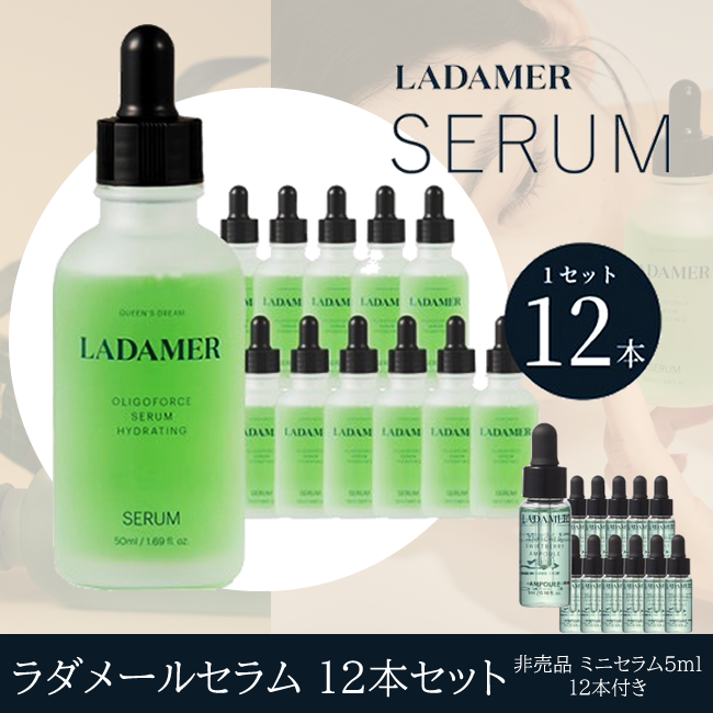 ★数量限定★ラダメールセラム 50ml 12本セット(ミニセラム12本プレゼント付)