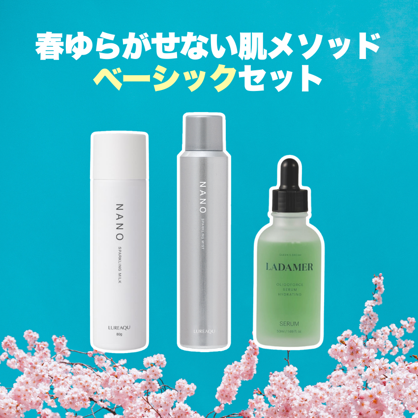 ★ポイント2倍★春ゆらがせない肌メソッド ベーシックセット