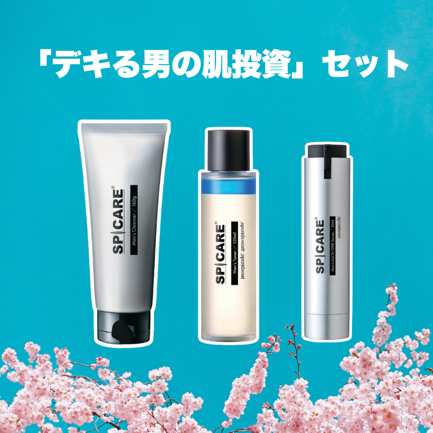 ★ポイント2倍★「デキる男の肌投資」セット
