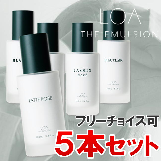 LOA THE EMULSION ロア ザ エマルジョン 100mL 5本セット