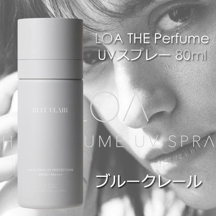 【予約受付】LOA THE Perfume UVスプレー ブルークレール <BLUE CLAIR> 80ml