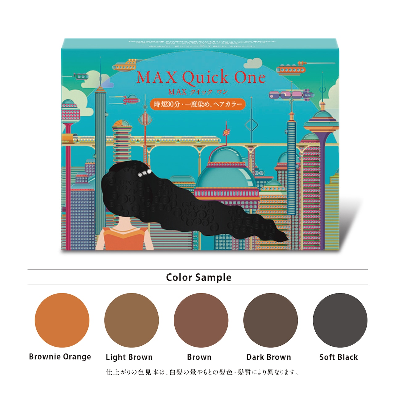 MAX Quick One マックス クイック ワン ブラウン 50g