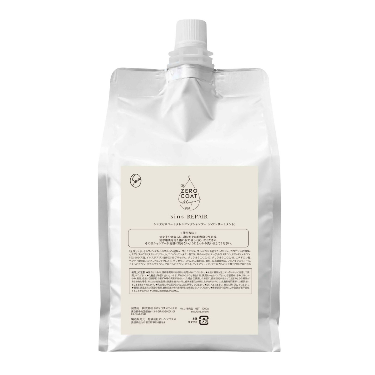 sins(シンズ) ゼロコートクレンジングシャンプー 詰替 1000ml