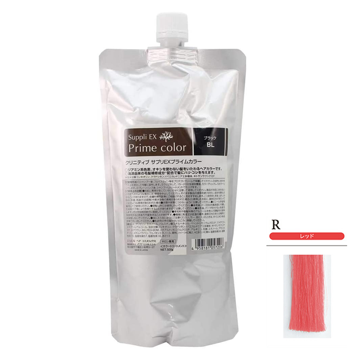 ★アウトレット★イリヤ サプリEXプライムカラー R 500g