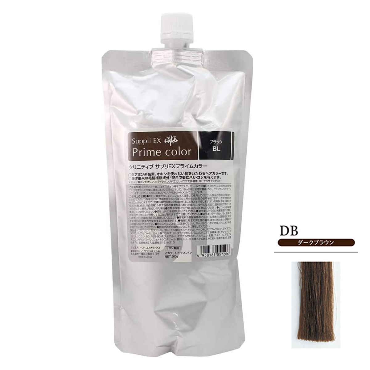 ★アウトレット★イリヤ サプリEXプライムカラー DB 500g