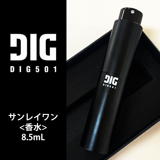 CCT001 DIG501 サンレイワン 8.5ml