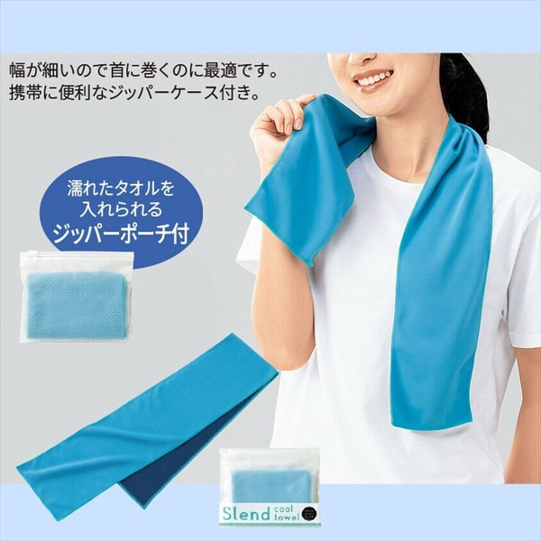 スレンド クールタオル(ケース入) ×20個