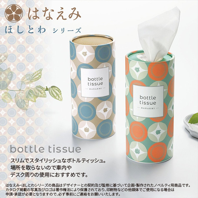 はなえみ ほしとわ 42022 ボトルティッシュ 60枚(30組) ×10本(色指定不可)
