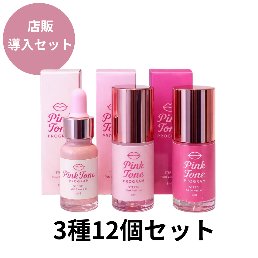 Pink Tone 店販導入セット(店販用3種×各12本)