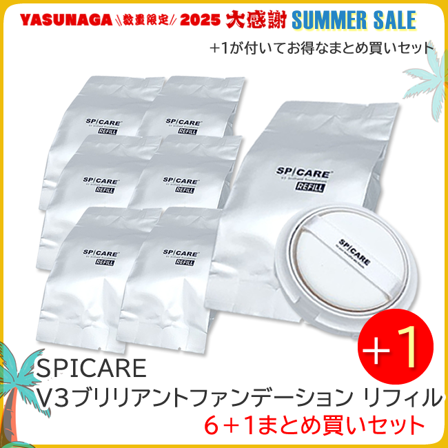 BJC SPICARE V3 ブリリアントファンデーション レフィル まとめ買いセット