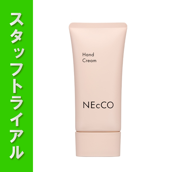 【スタッフトライアル】ユーグレナ NEcCO ハンドクリーム 50g