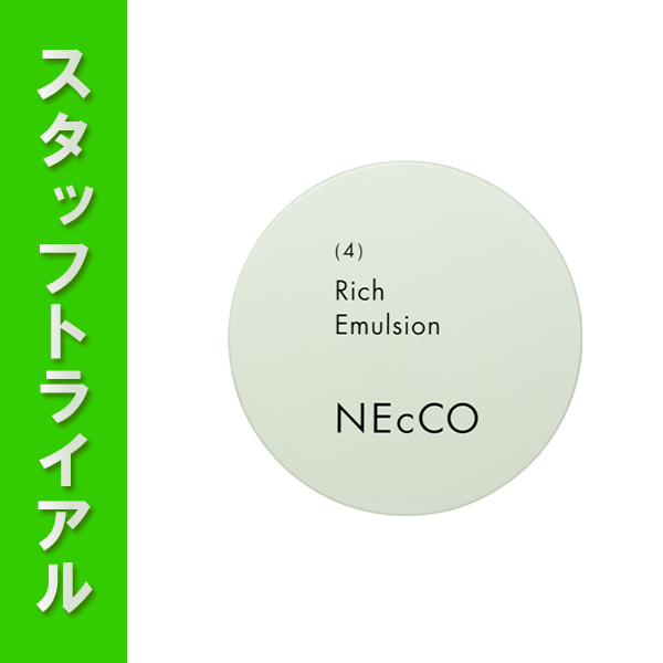 【スタッフトライアル】ユーグレナ NEcCO リッチエマルジョン 25g