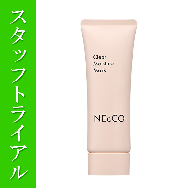 【スタッフトライアル】ユーグレナ NEcCO クリアモイストマスク 60g