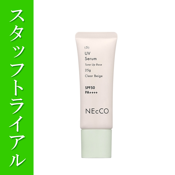 【スタッフトライアル】ユーグレナ NEcCO トーンアップUVセラム クリア 25g