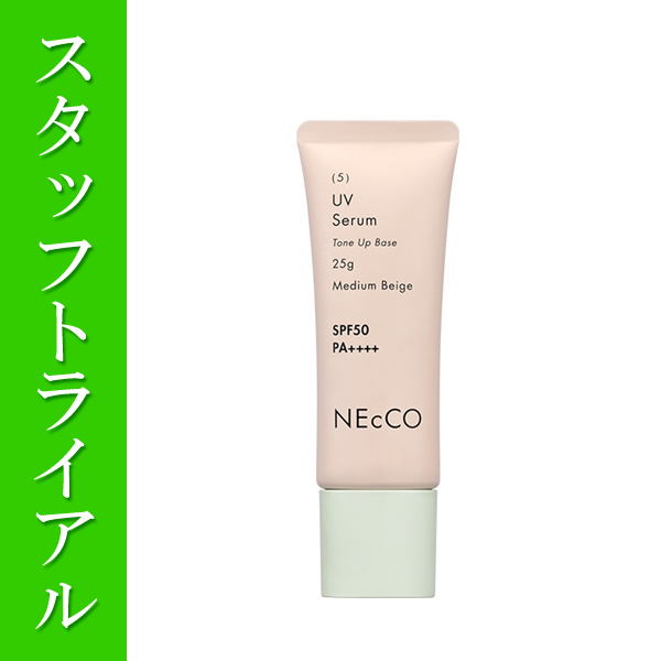 【スタッフトライアル】ユーグレナ NEcCO トーンアップUVセラム ミディアムベージュ 25g